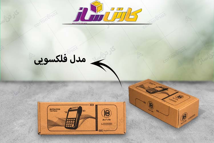 جعبه بسته بندی دستگاه کارتخوان
