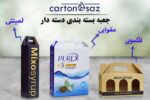 نمونه جعبه کارتن دسته دار