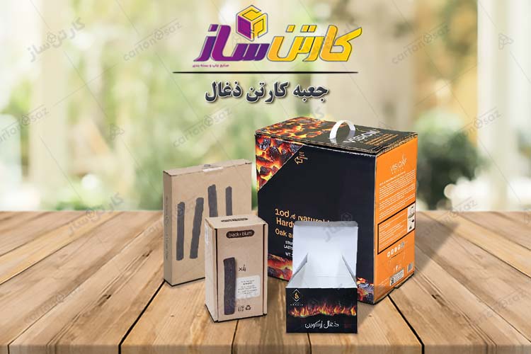 جعبه بسته بندی زغال 4