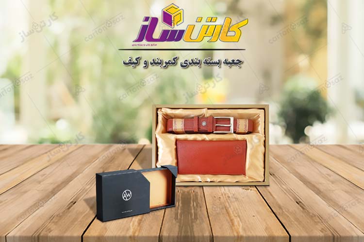جعبه بسته بندی کمربند کیف ***