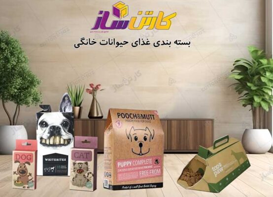 بسته بندی غذای حیوانات 01