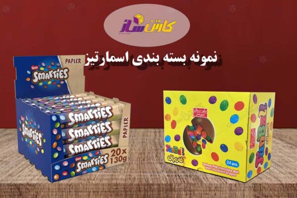 بسته بندی اسمارتیز و دراژه