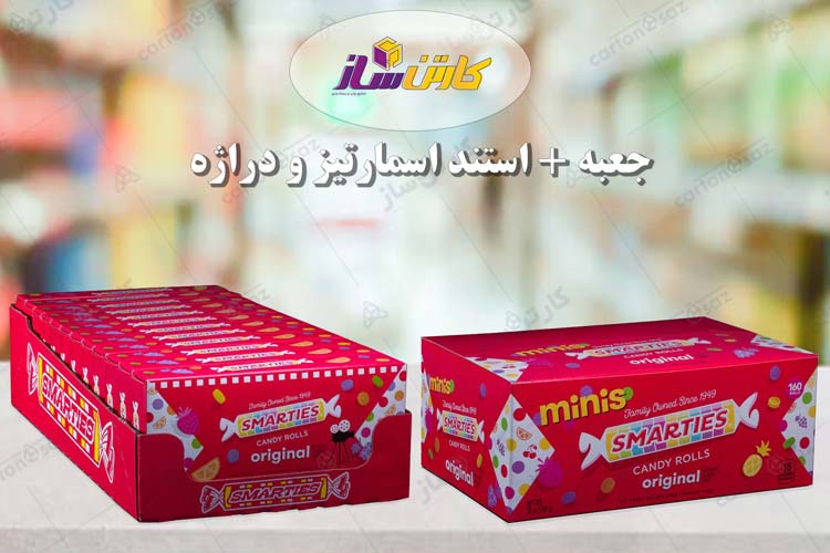 جعبه اسمارتیز و دراژه