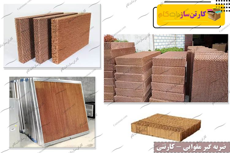 ضربه گیر مقوایی