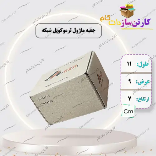 جعبه ماژول دیتاکوبل شبکه