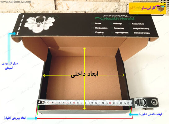 اندازه جعبه: نحوه اندازه گیری ابعاد کارتن و جعبه مقوایی